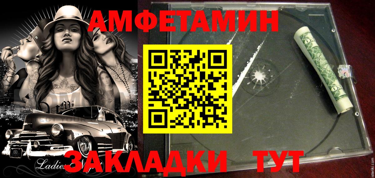 Amphetamine Premium  Вход с VPN  АМФ  Павловский Посад  Amphetamine 