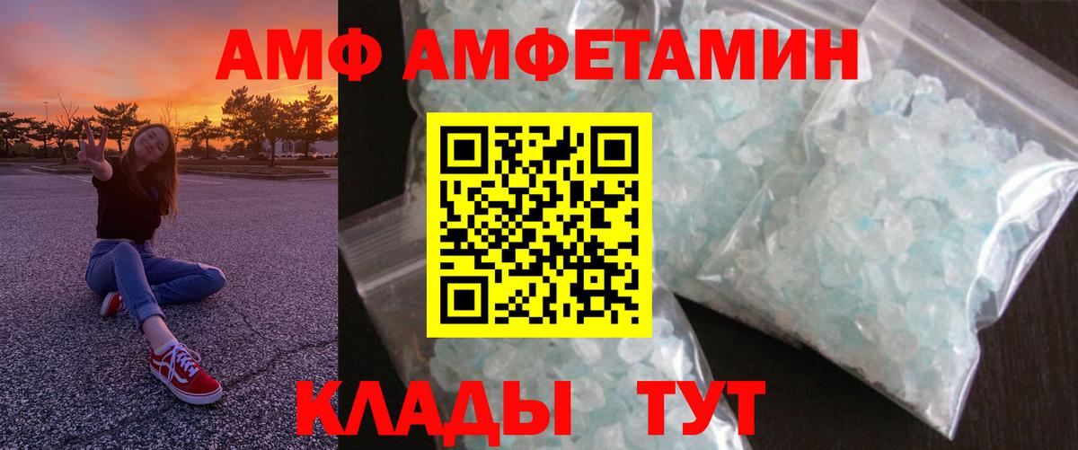 Амфетамин 98% Павловский Посад