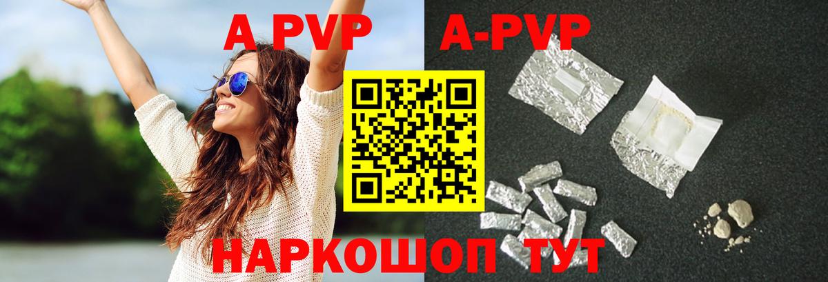 A-PVP мука  Alpha PVP крисы CK  Вход с VPN  A PVP крисы CK  Павловский Посад 