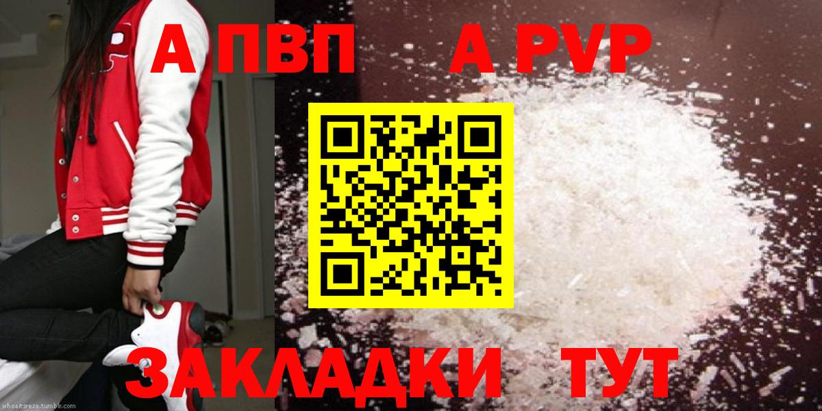 Альфа ПВП СК Павловский Посад