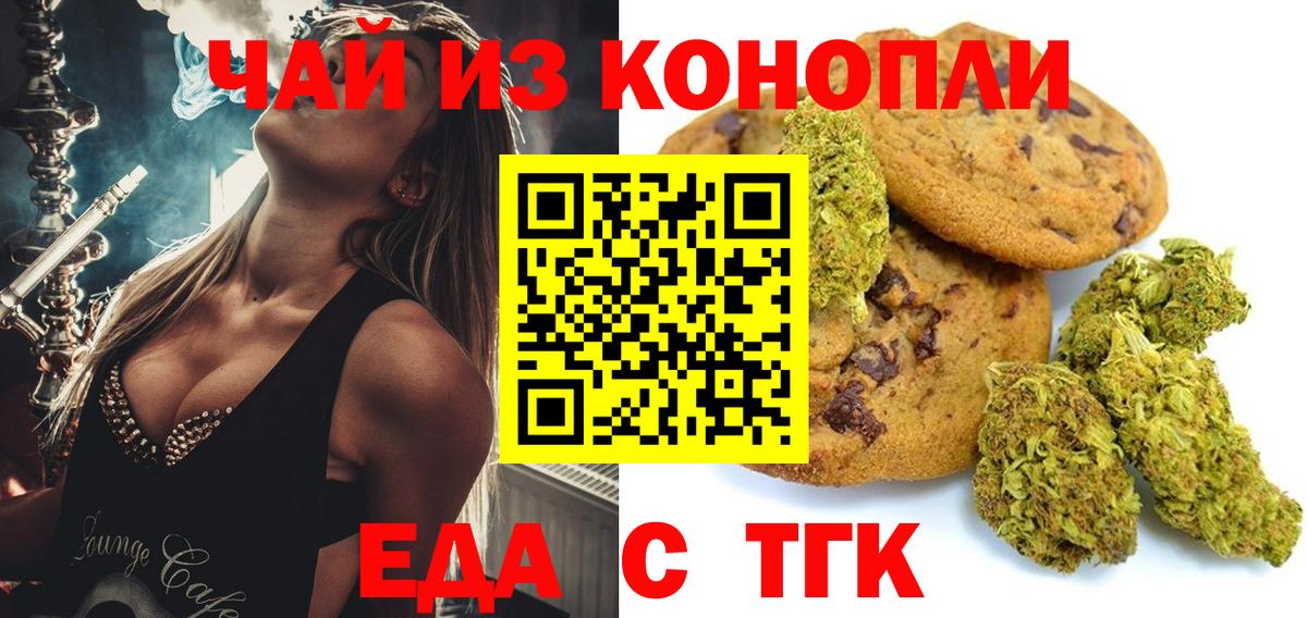 Павловский Посад  Cannafood марихуана  Вход с VPN 