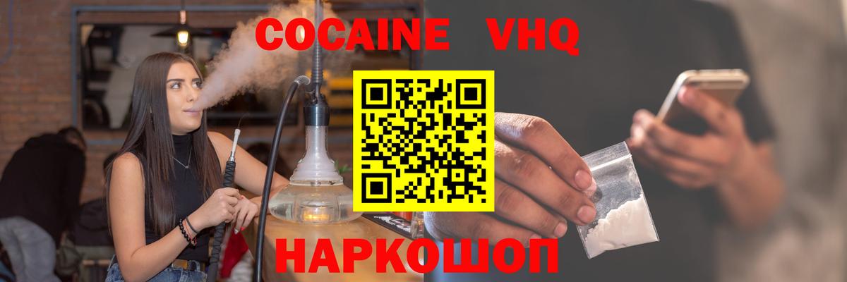 КОКАИН Боливия  Вход с VPN  наркота  Cocaine  Кокаин Columbia  Павловский Посад 