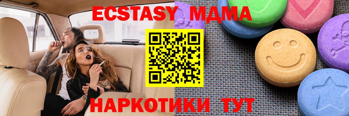 Ecstasy Philipp Plein  Вход с VPN  Ecstasy 280 MDMA  купить наркотики сайты  Павловский Посад 