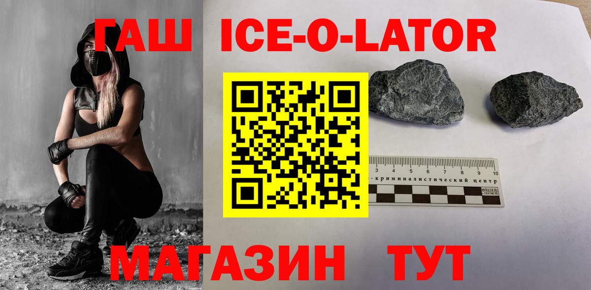 ГАШ AMNESIA HAZE  Гашиш Ice-O-Lator  Павловский Посад  Вход с VPN 
