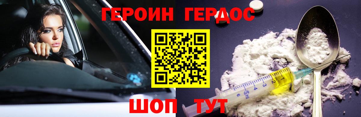 Героин гречка Павловский Посад