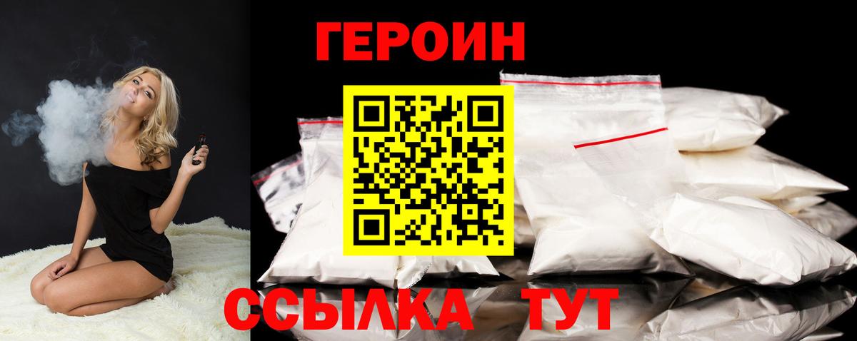 ГЕРОИН гречка  Героин  Павловский Посад  Вход с VPN 