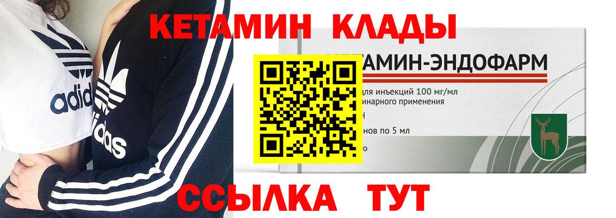 КЕТАМИН VHQ  Вход с VPN  Павловский Посад  КЕТАМИН ketamine 