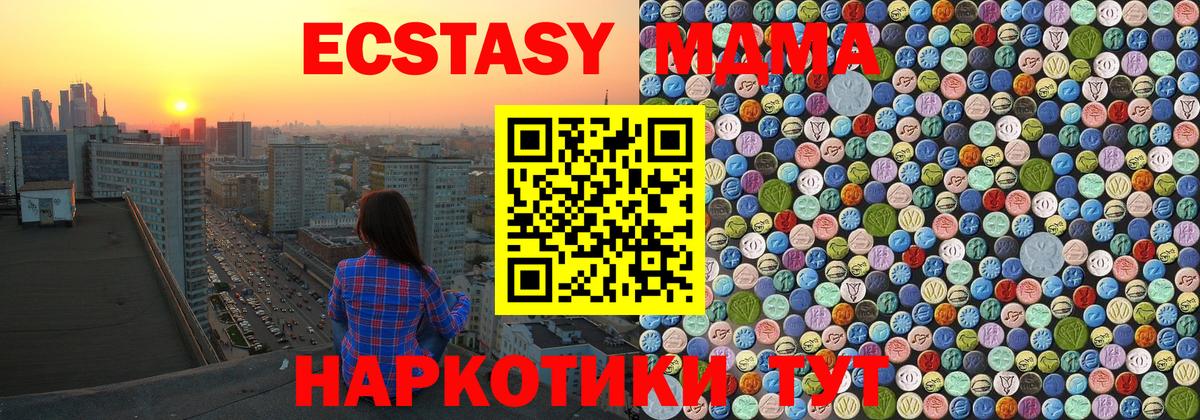 MDMA crystal  MDMA кристаллы  MDMA  Вход с VPN  Павловский Посад 