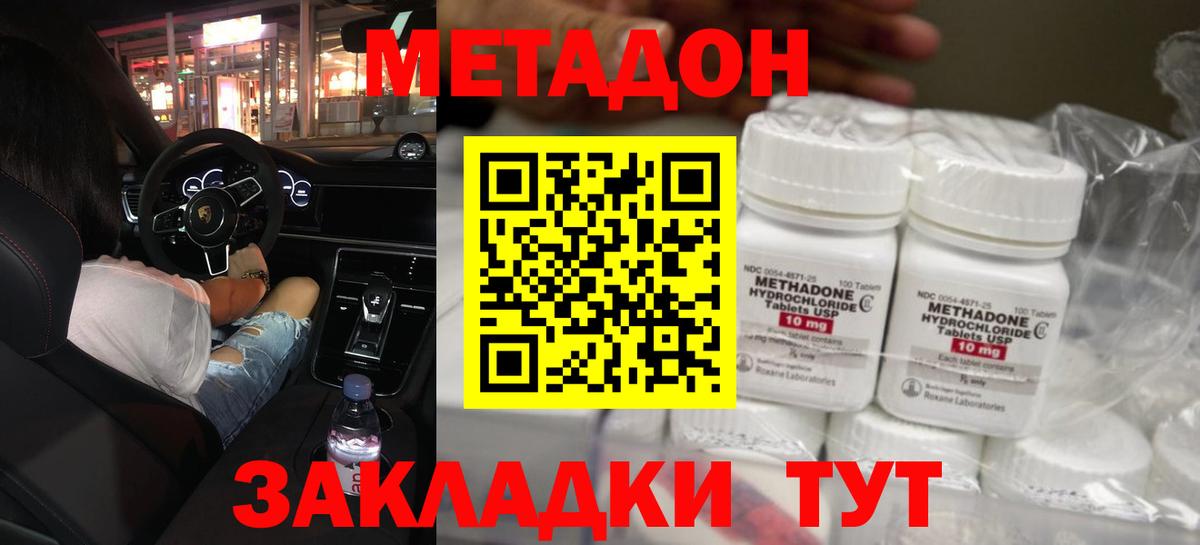 MEGA онион  МЕТАДОН VHQ  Вход с VPN  Павловский Посад 