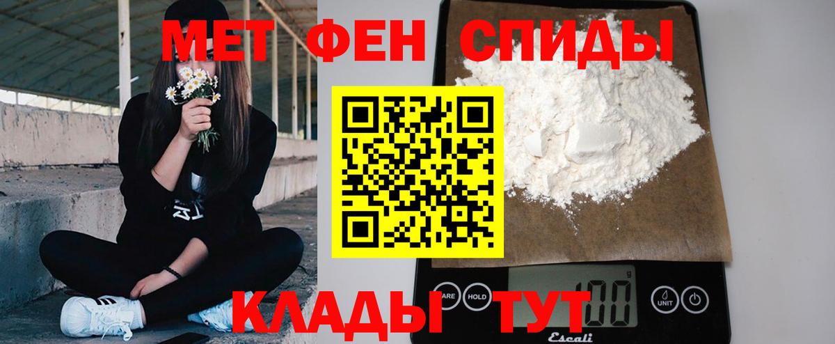 МЕТАМФЕТАМИН винт  Вход с VPN  Павловский Посад 